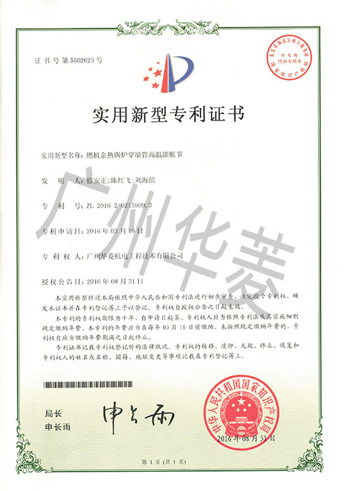 穿墻管高溫膨脹節